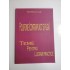 POLIFONIE ( CONTRAPUNCT SI FUGA ), TEME PENTRU LUCRARI PRACTICE - VIORICA ILIE POLIFONIE ( CONTRAPUNCT SI FUGA ), TEME PENTRU LUCRARI PRACTICE - VIORICA ILIE